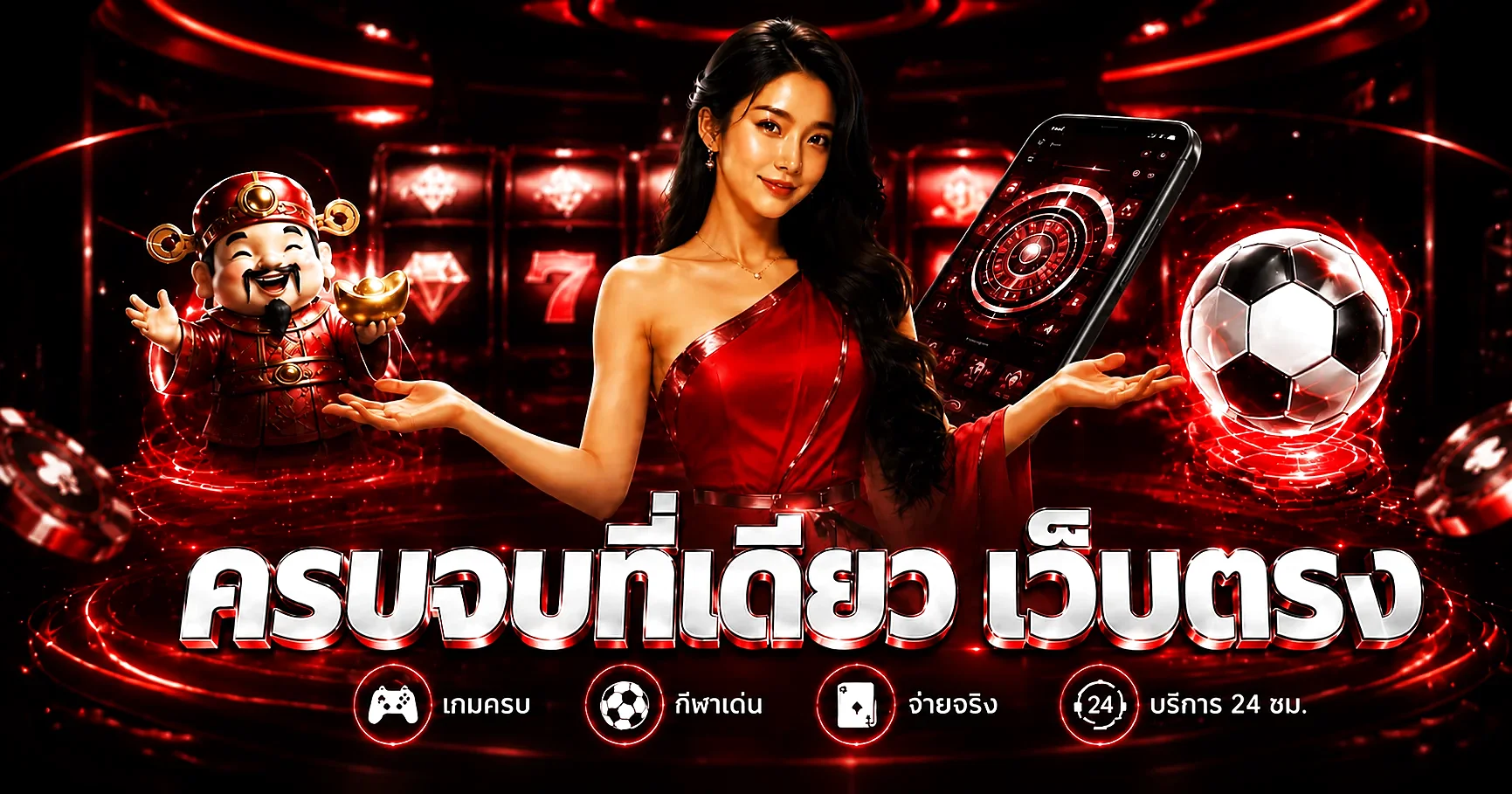 ONESIXEIGHT168 หน้าปกเว็บเกมออนไลน์ครบวงจร คาสิโนสด สล็อต และกีฬา